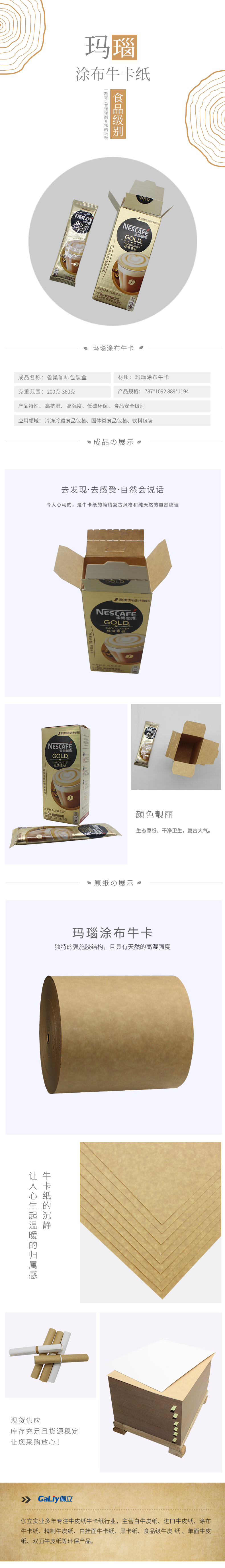瑪瑙涂布?？?(1).jpg