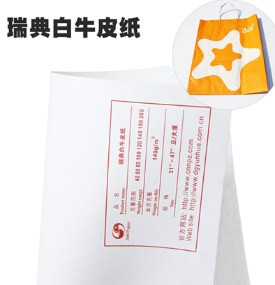 淺談牛皮紙袋的應用類(lèi)別