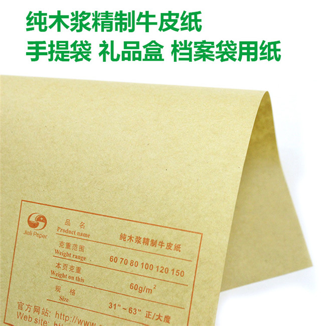牛皮紙廠(chǎng)家淺談白牛皮紙克重分類(lèi)應用等屬性
