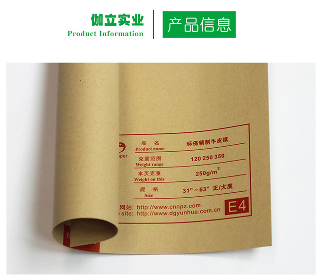 牛皮紙廠(chǎng)家應該建立自己獨特的企業(yè)文化