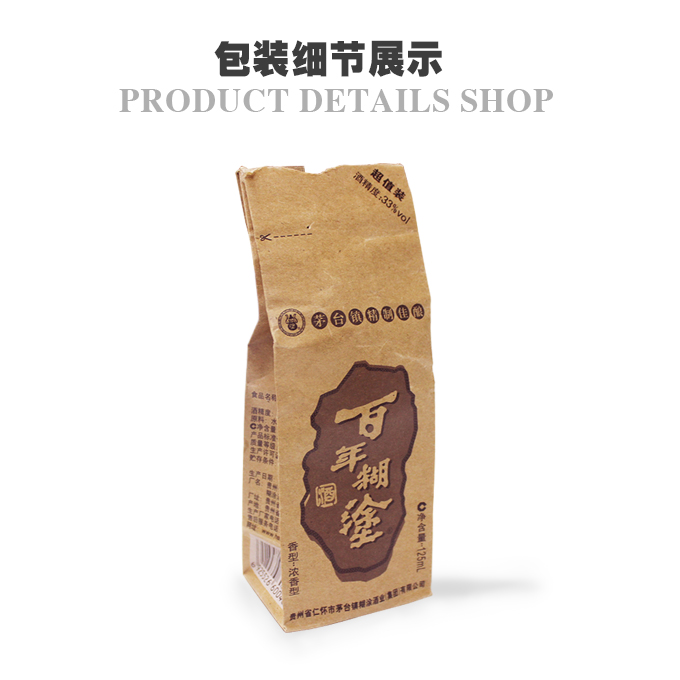 淺談百年糊涂酒采用單面?？埌b的原因
